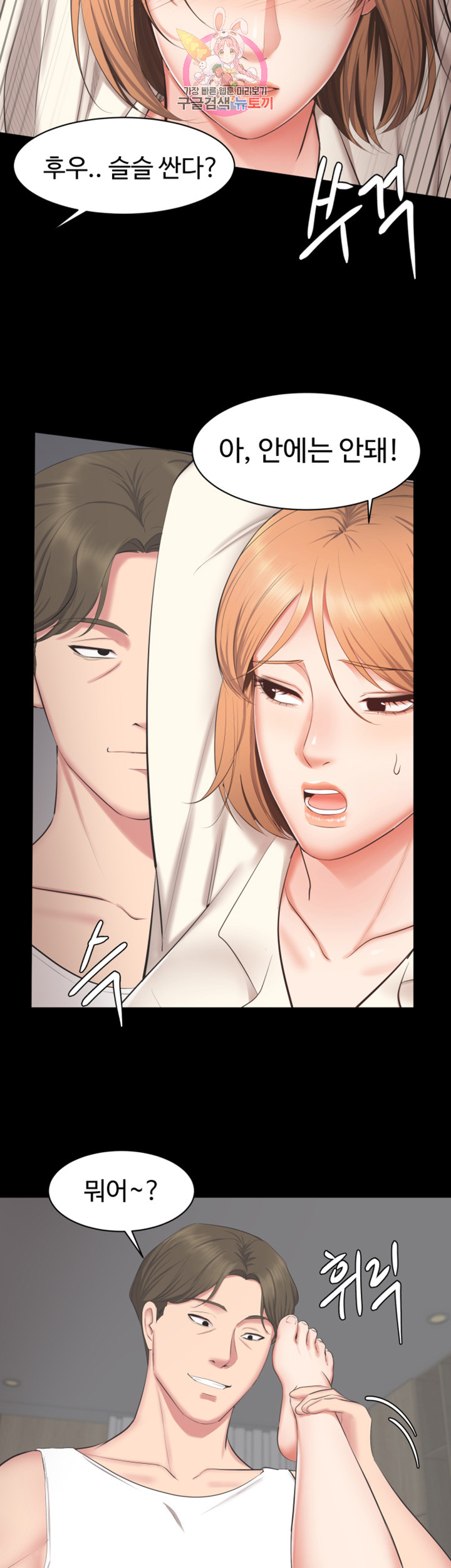 Submissive Raw Chapter 11 Page 13