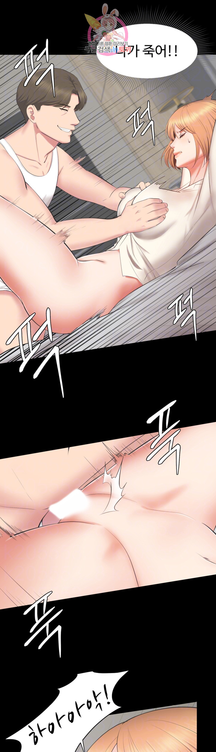 Submissive Raw Chapter 11 Page 16