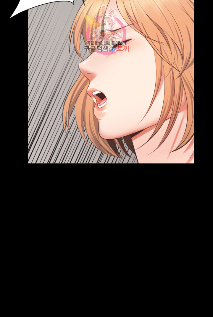 Submissive Raw Chapter 11 Page 17