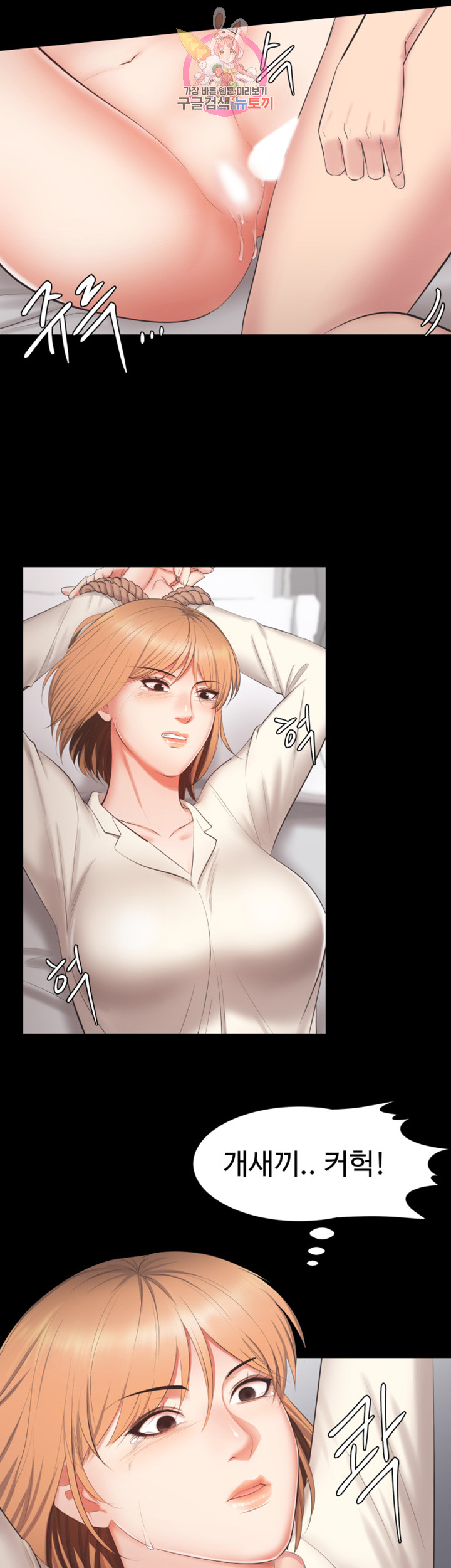Submissive Raw Chapter 11 Page 19