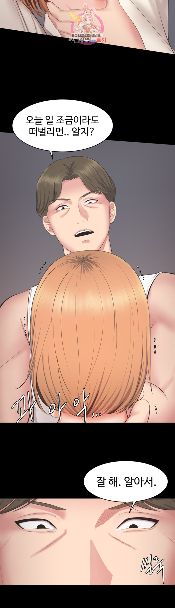 Submissive Raw Chapter 11 Page 20