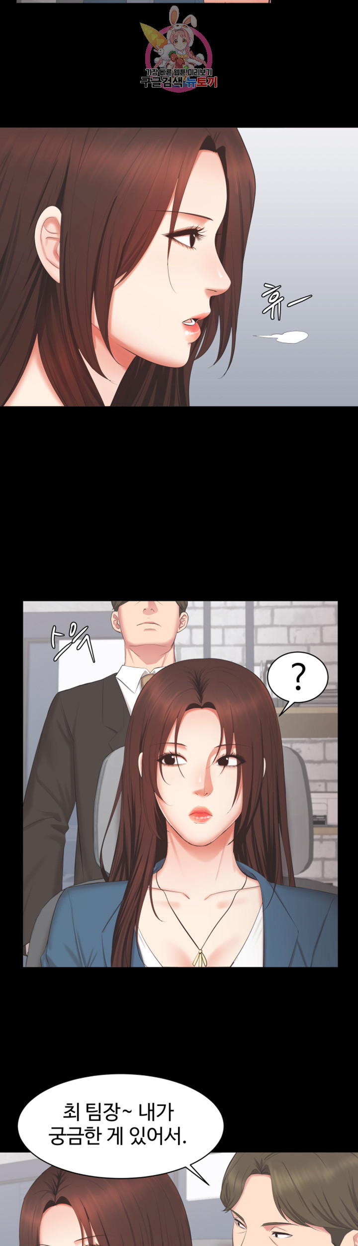 Submissive Raw Chapter 11 Page 28
