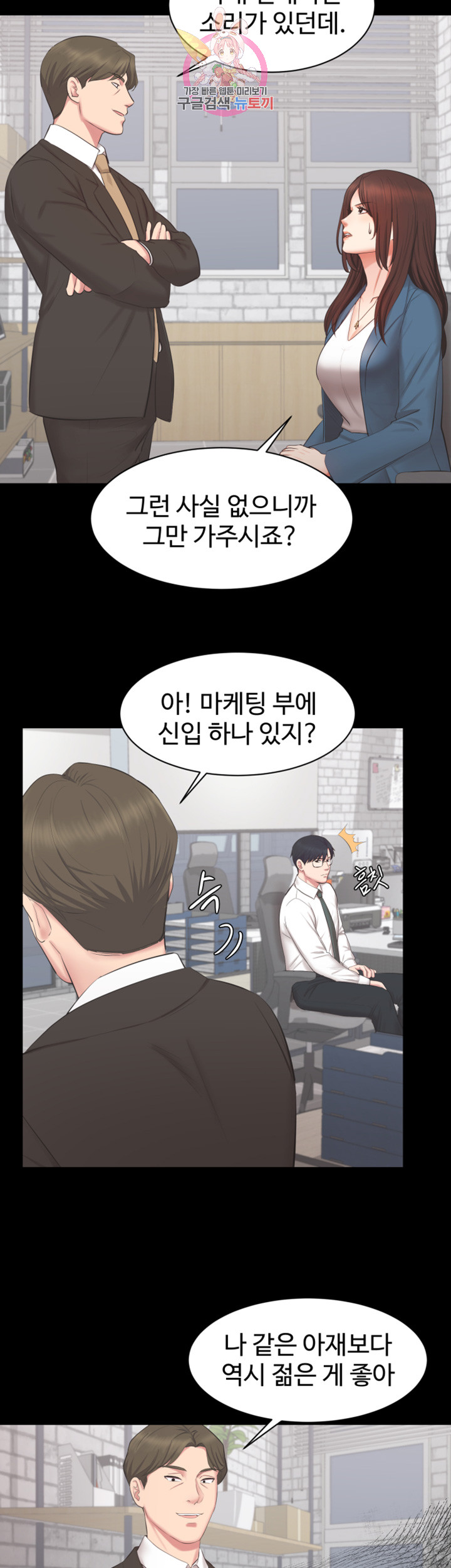 Submissive Raw Chapter 11 Page 32