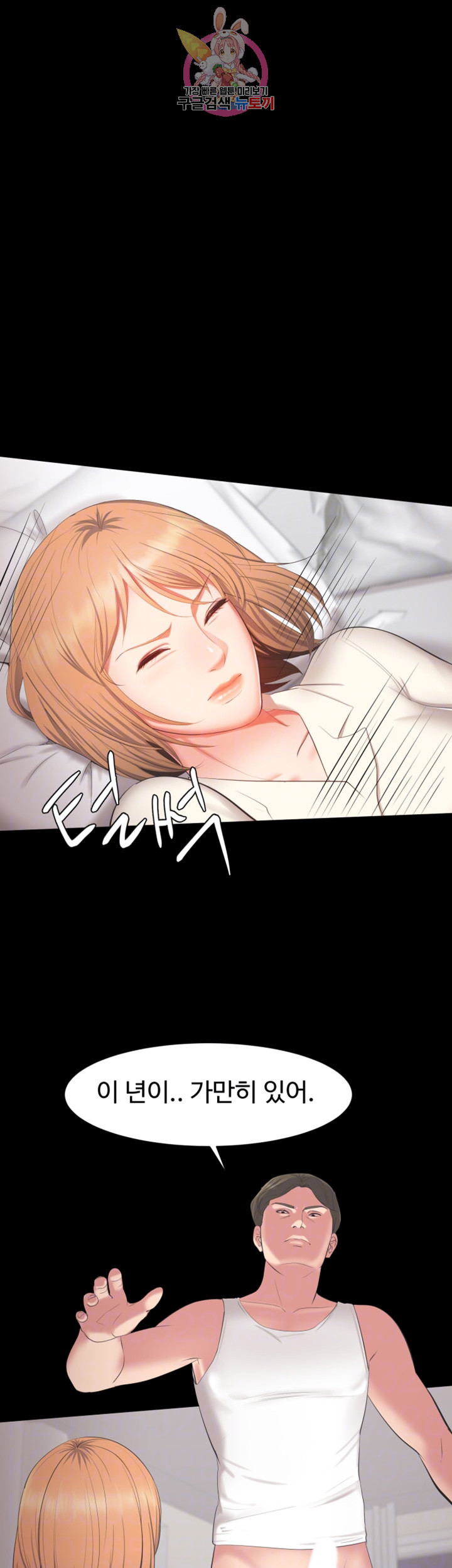 Submissive Raw Chapter 11 Page 4