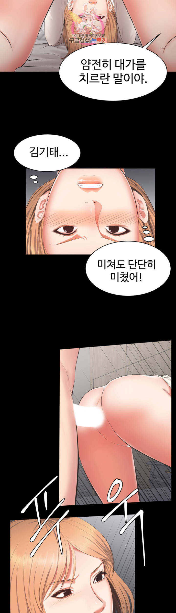 Submissive Raw Chapter 11 Page 7