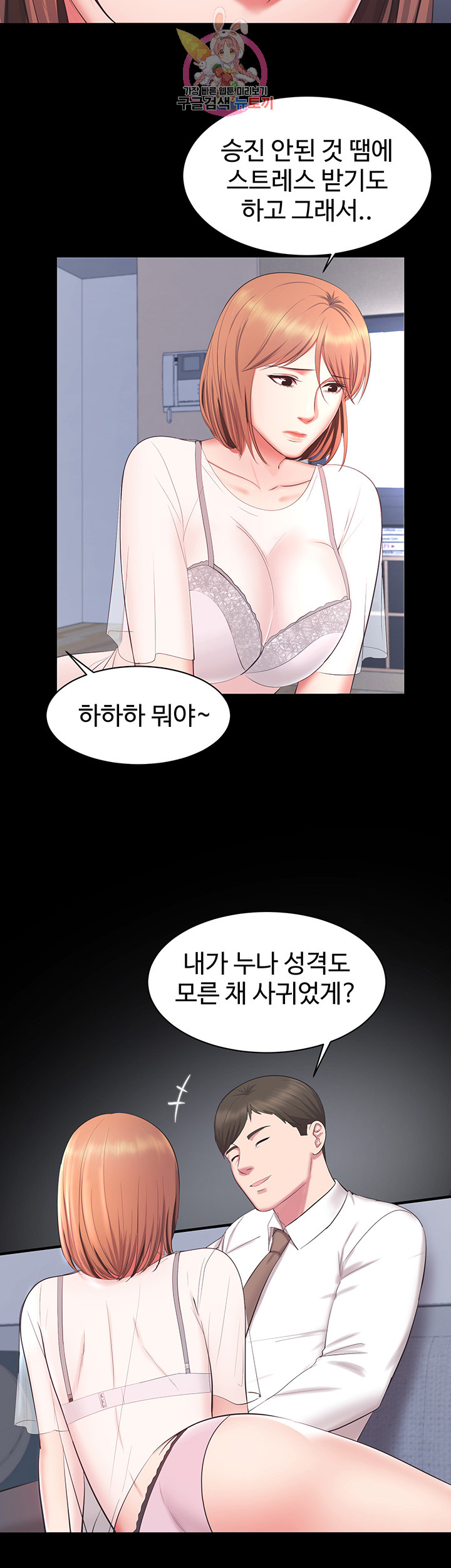 Submissive Raw Chapter 12 Page 13