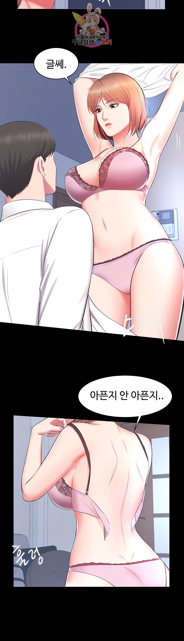 Submissive Raw Chapter 12 Page 16