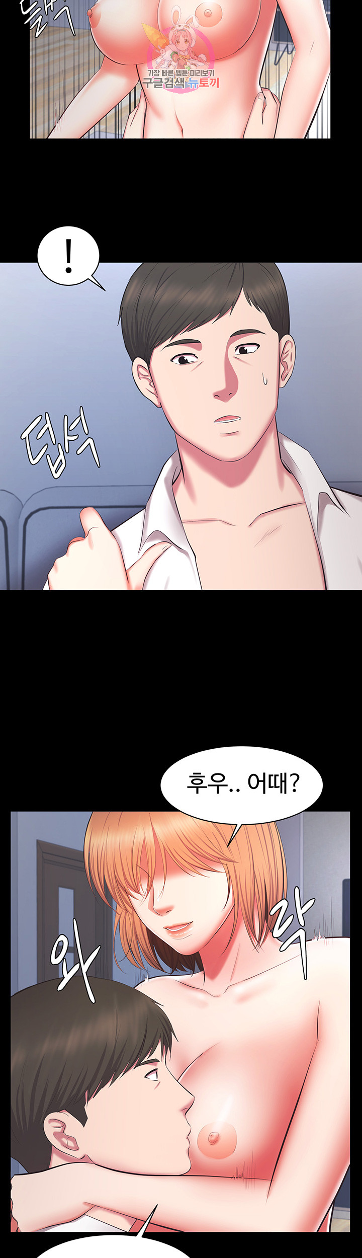 Submissive Raw Chapter 12 Page 23