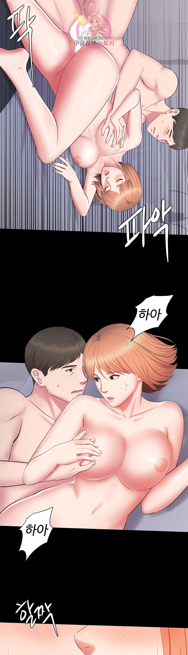 Submissive Raw Chapter 12 Page 30