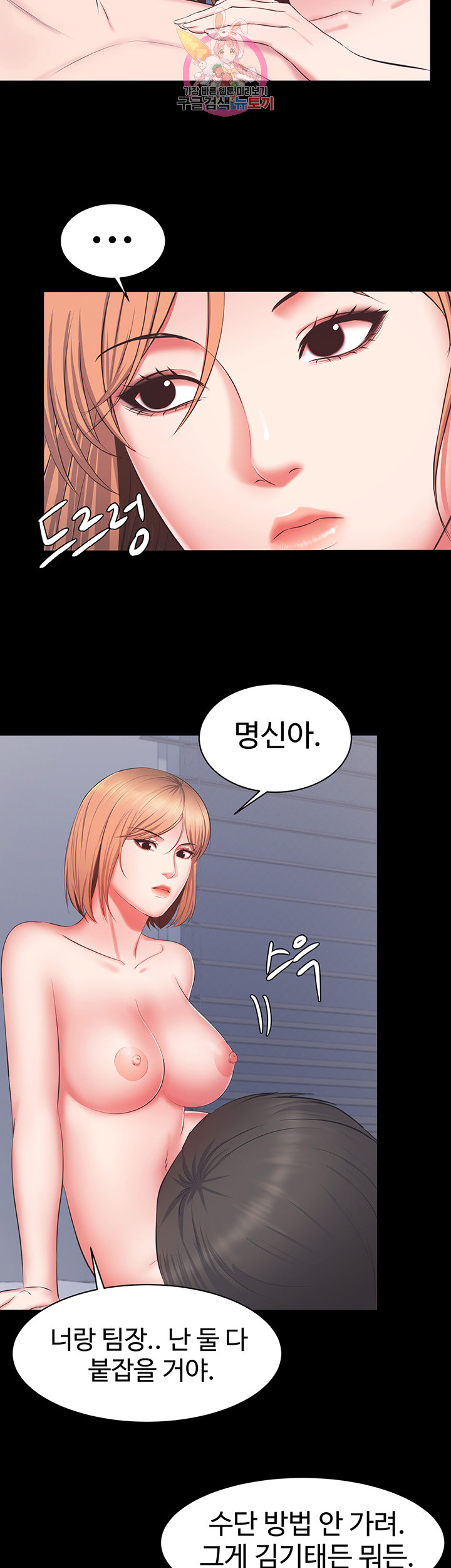 Submissive Raw Chapter 12 Page 35
