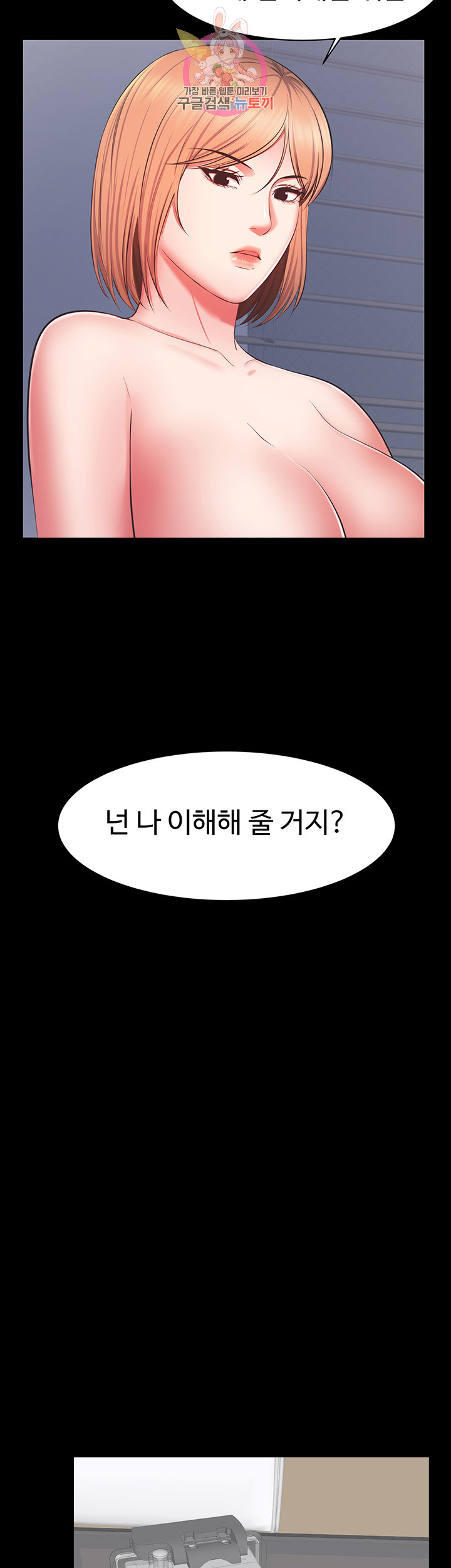 Submissive Raw Chapter 12 Page 36