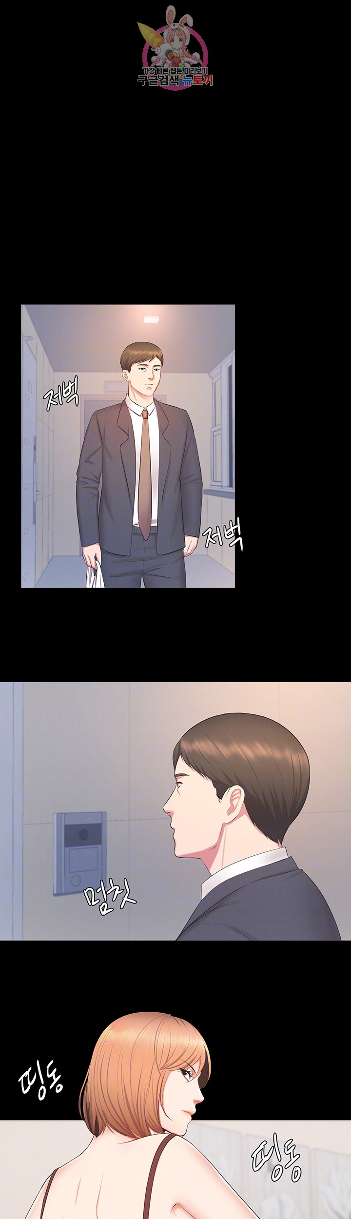 Submissive Raw Chapter 12 Page 4