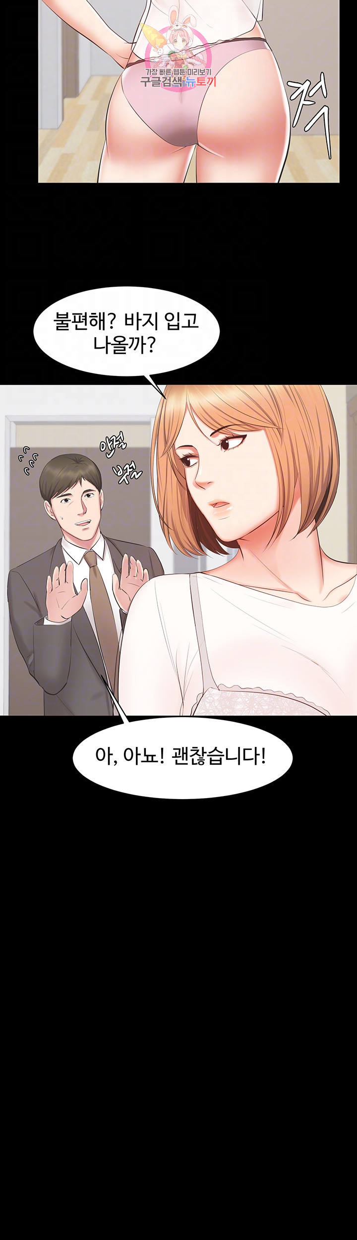 Submissive Raw Chapter 12 Page 8