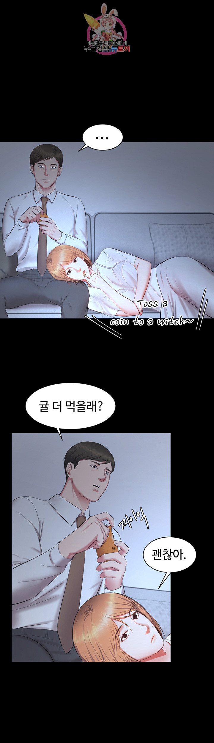 Submissive Raw Chapter 12 Page 9