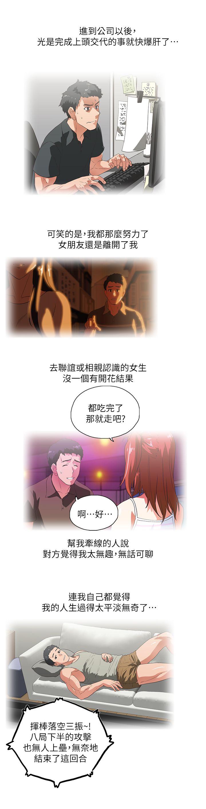 Up And Down Raw Chapter 1 Page 13