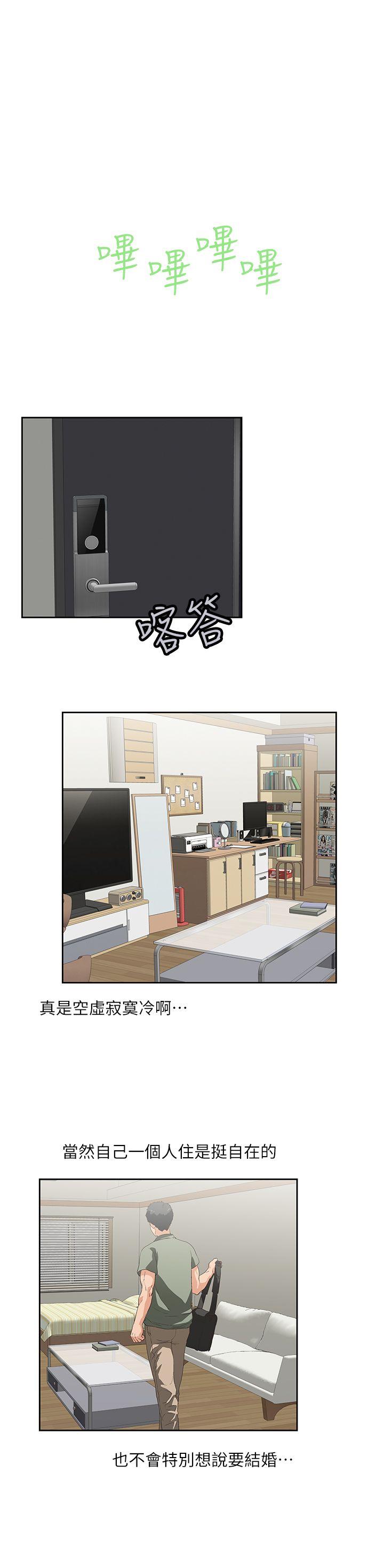 Up And Down Raw Chapter 1 Page 18
