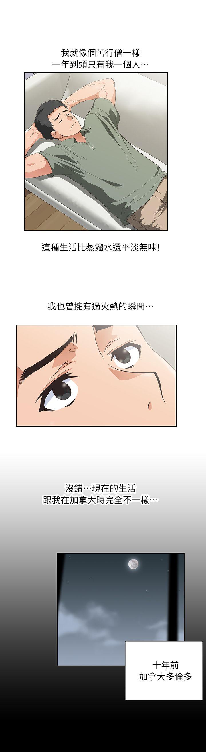 Up And Down Raw Chapter 1 Page 20