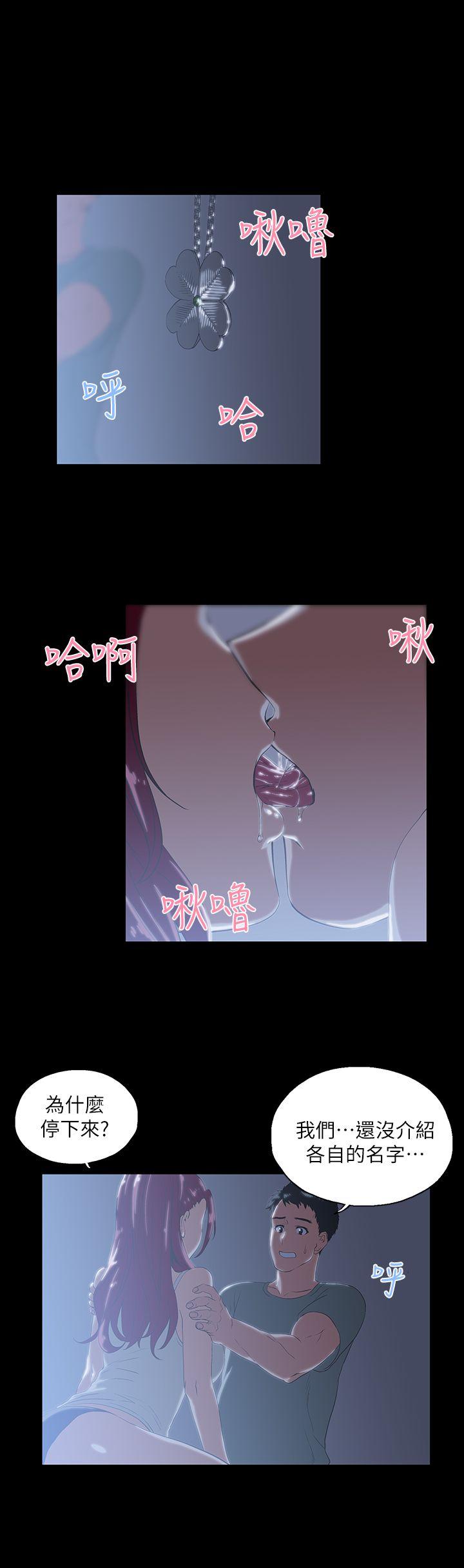 Up And Down Raw Chapter 1 Page 21