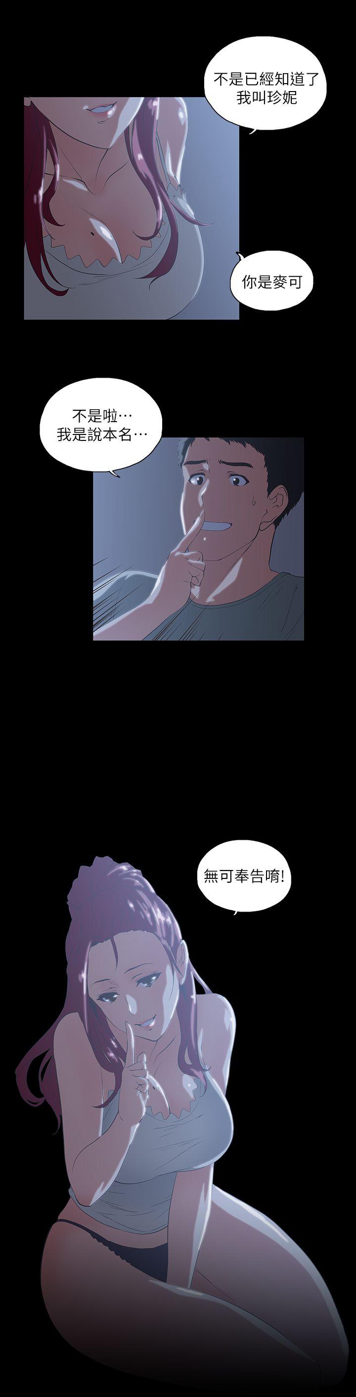 Up And Down Raw Chapter 1 Page 22