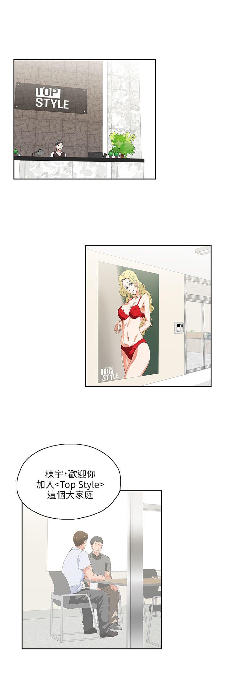Up And Down Raw Chapter 1 Page 27