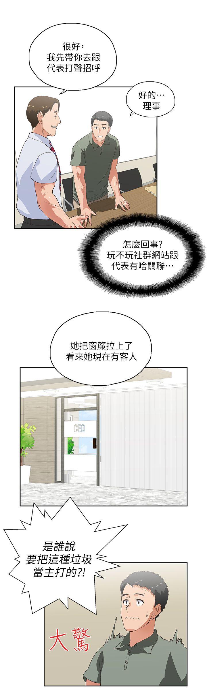 Up And Down Raw Chapter 1 Page 29