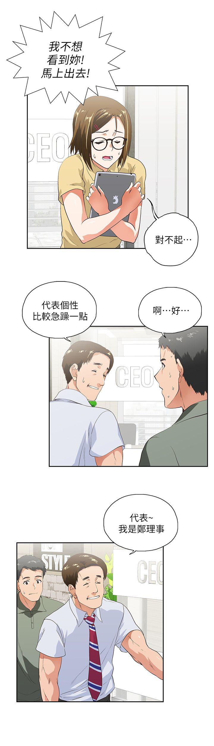 Up And Down Raw Chapter 1 Page 30