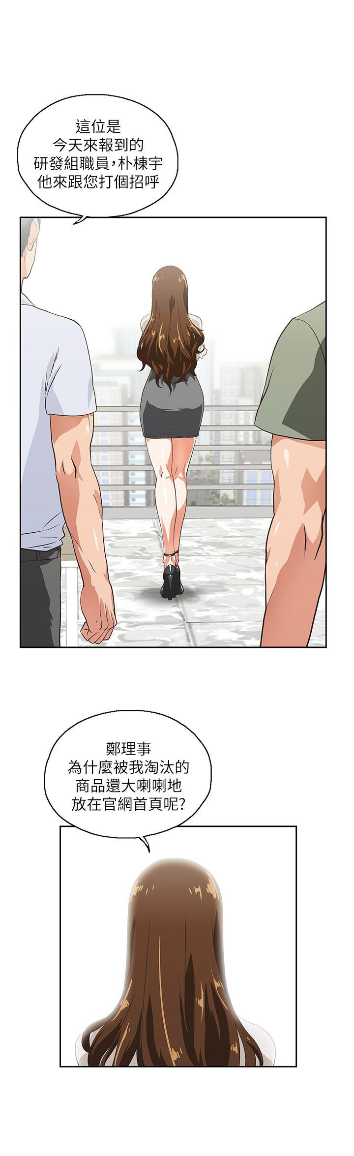Up And Down Raw Chapter 1 Page 31