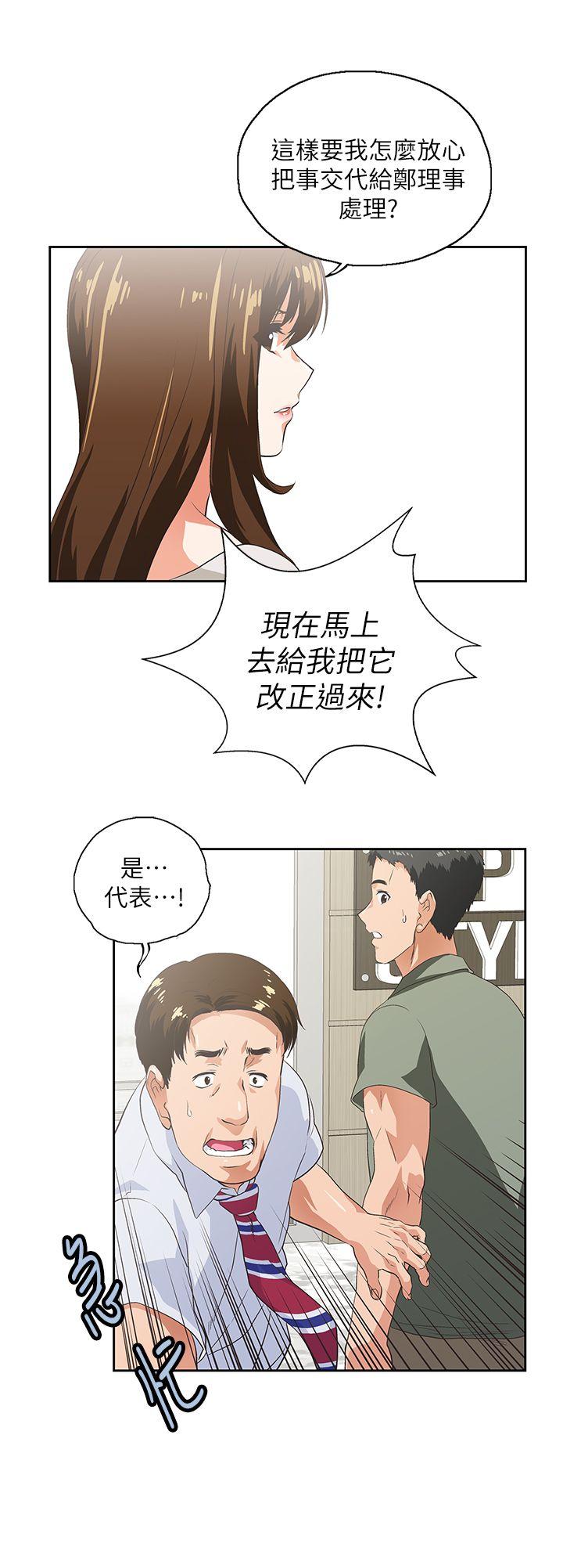 Up And Down Raw Chapter 1 Page 32