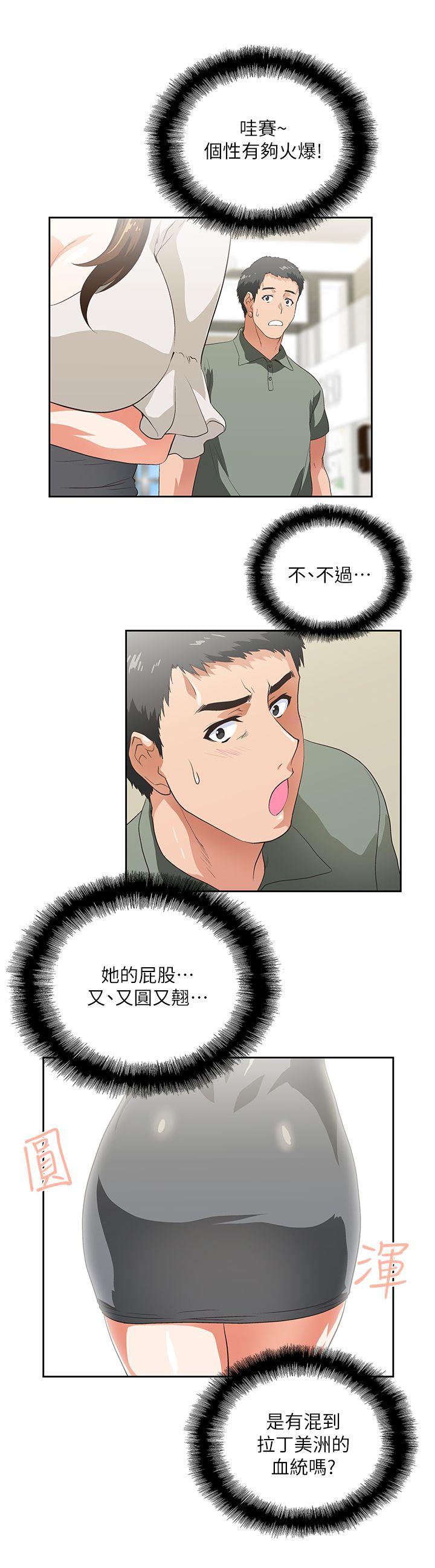 Up And Down Raw Chapter 1 Page 33