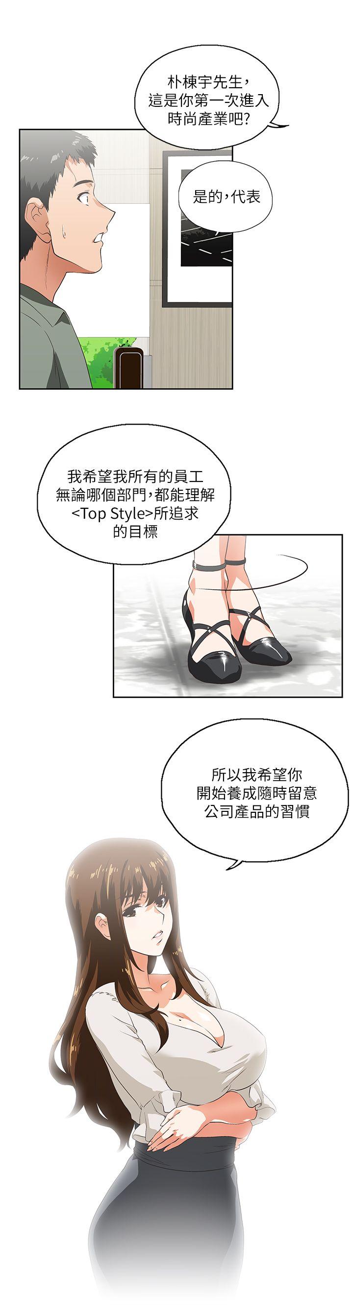 Up And Down Raw Chapter 1 Page 34