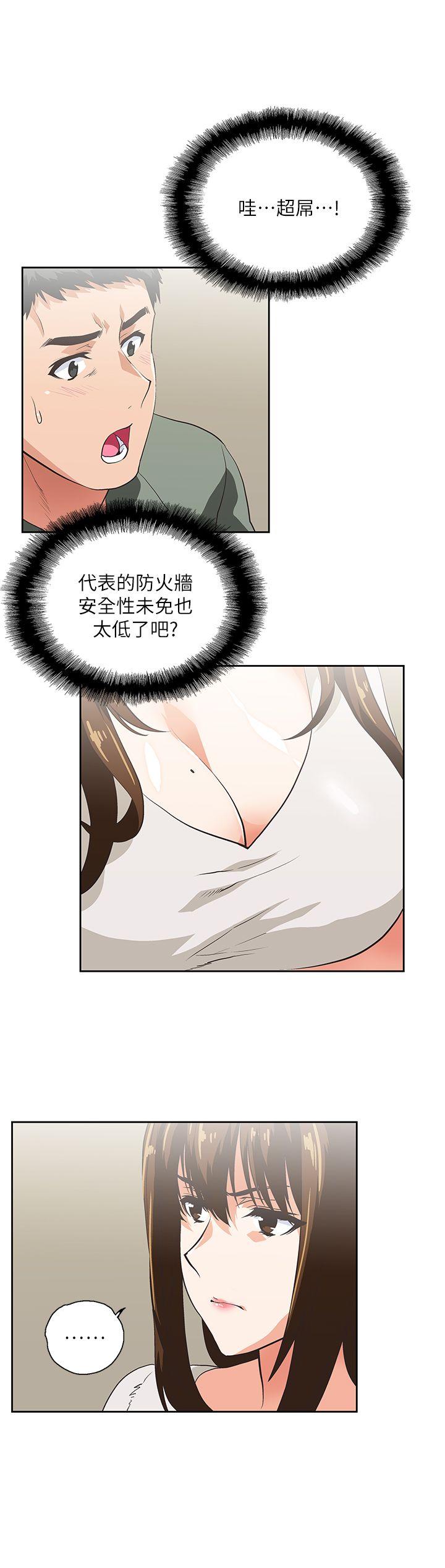 Up And Down Raw Chapter 1 Page 35