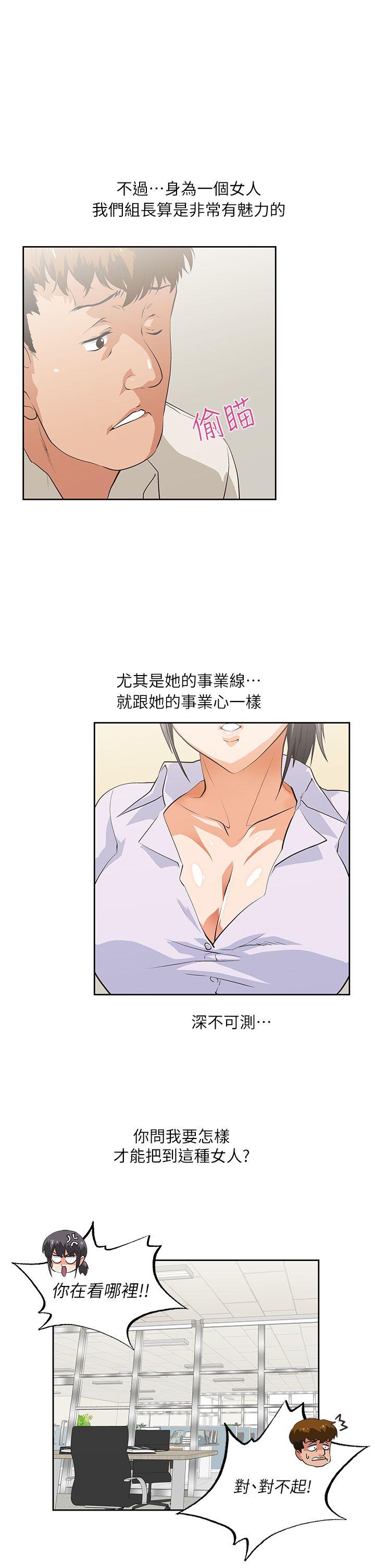 Up And Down Raw Chapter 1 Page 4
