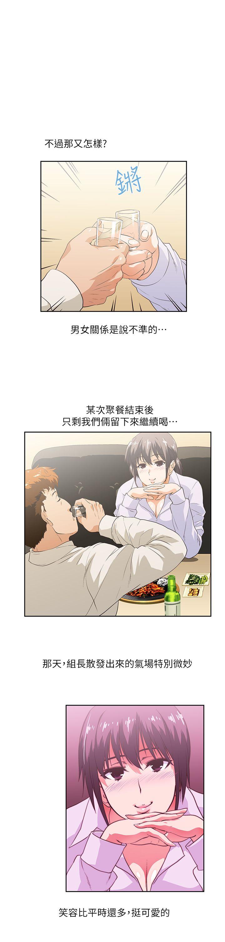 Up And Down Raw Chapter 1 Page 6