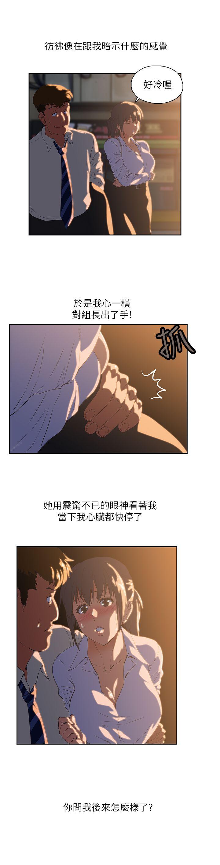 Up And Down Raw Chapter 1 Page 8