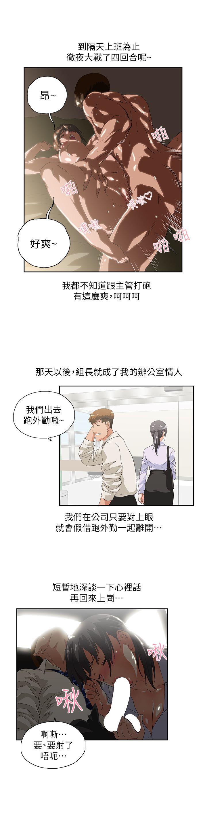 Up And Down Raw Chapter 1 Page 9