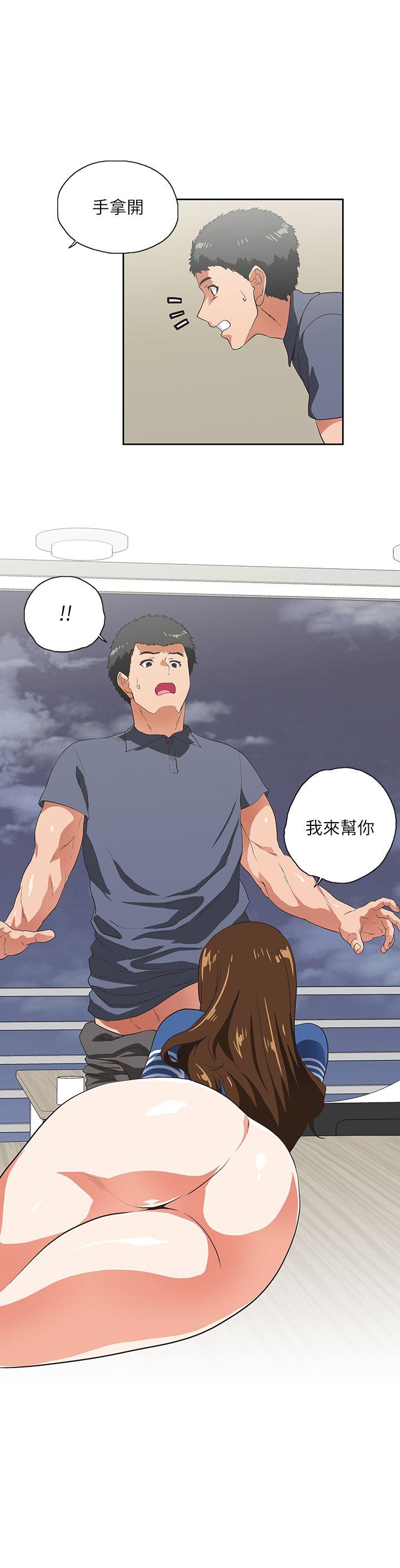 Up And Down Raw Chapter 10 Page 13