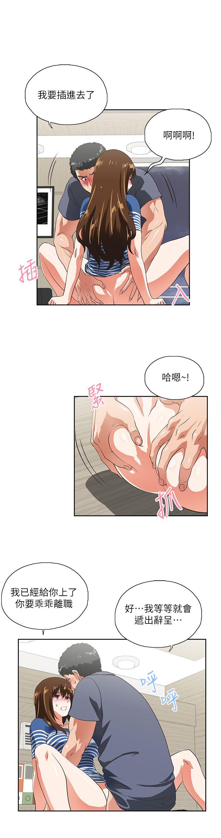 Up And Down Raw Chapter 10 Page 21