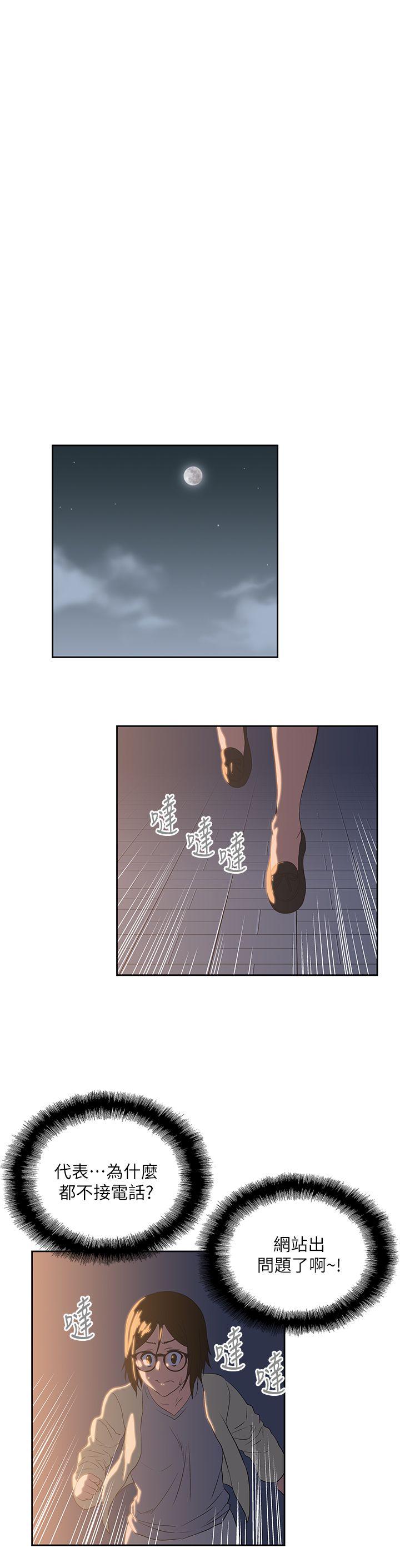 Up And Down Raw Chapter 10 Page 24