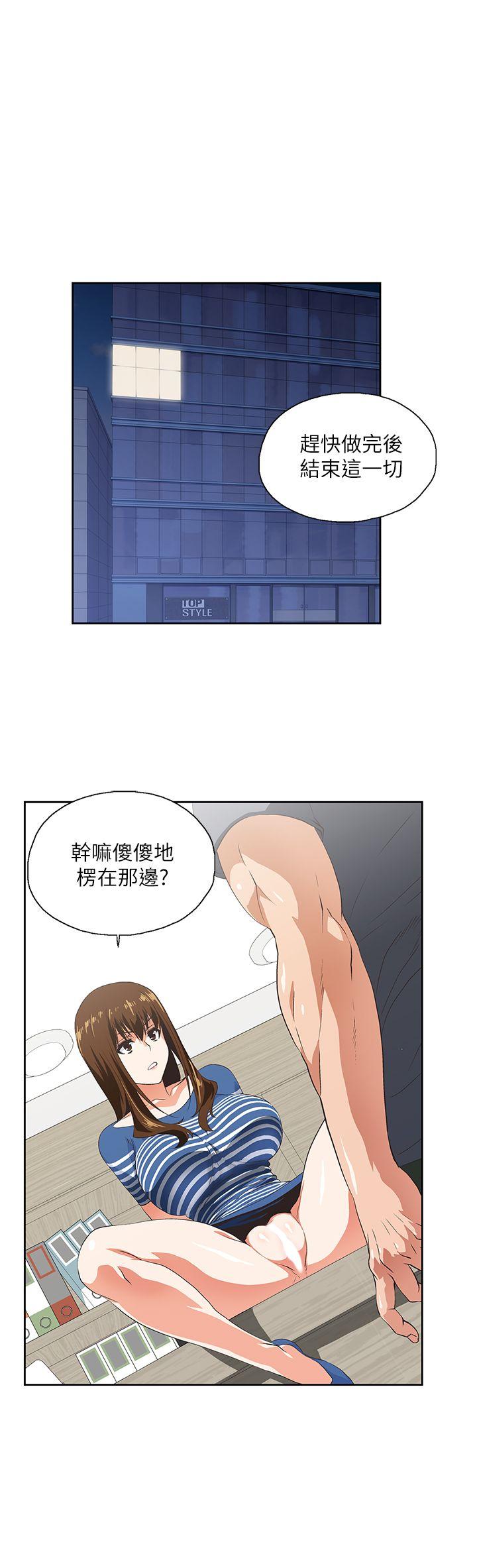 Up And Down Raw Chapter 10 Page 4