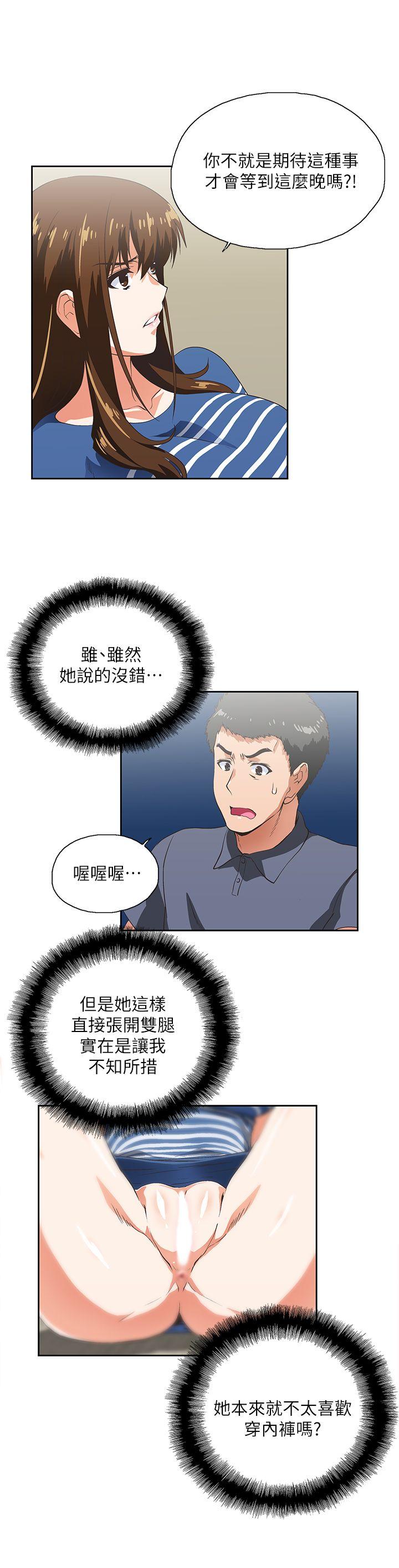 Up And Down Raw Chapter 10 Page 5