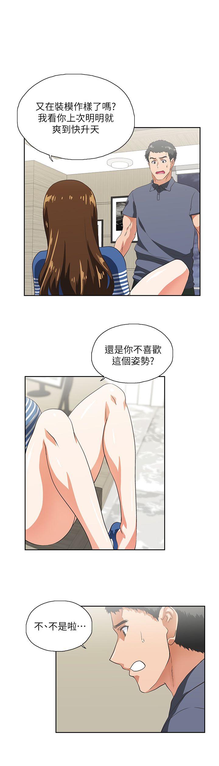 Up And Down Raw Chapter 10 Page 6