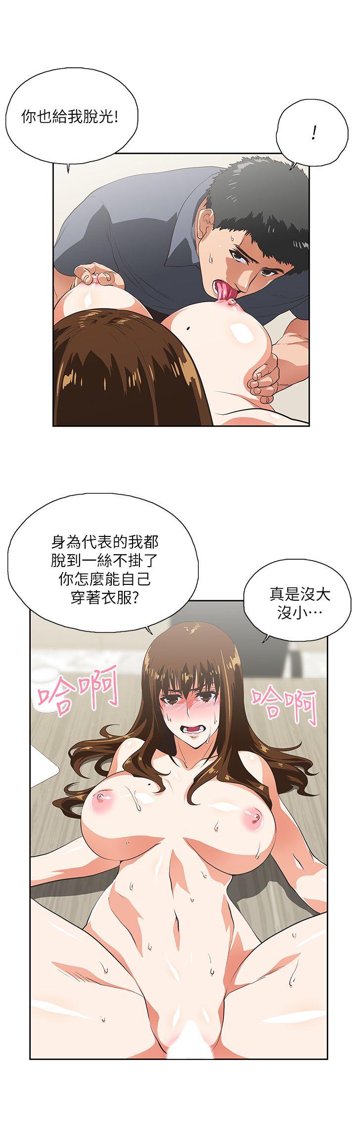 Up And Down Raw Chapter 11 Page 10