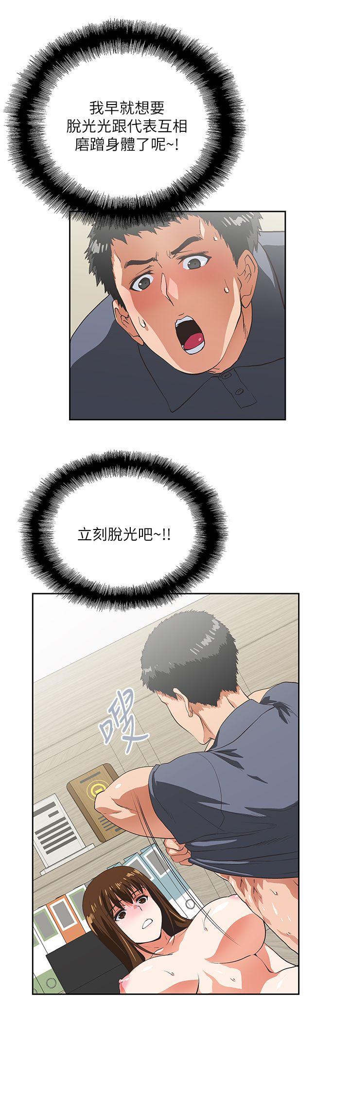 Up And Down Raw Chapter 11 Page 11