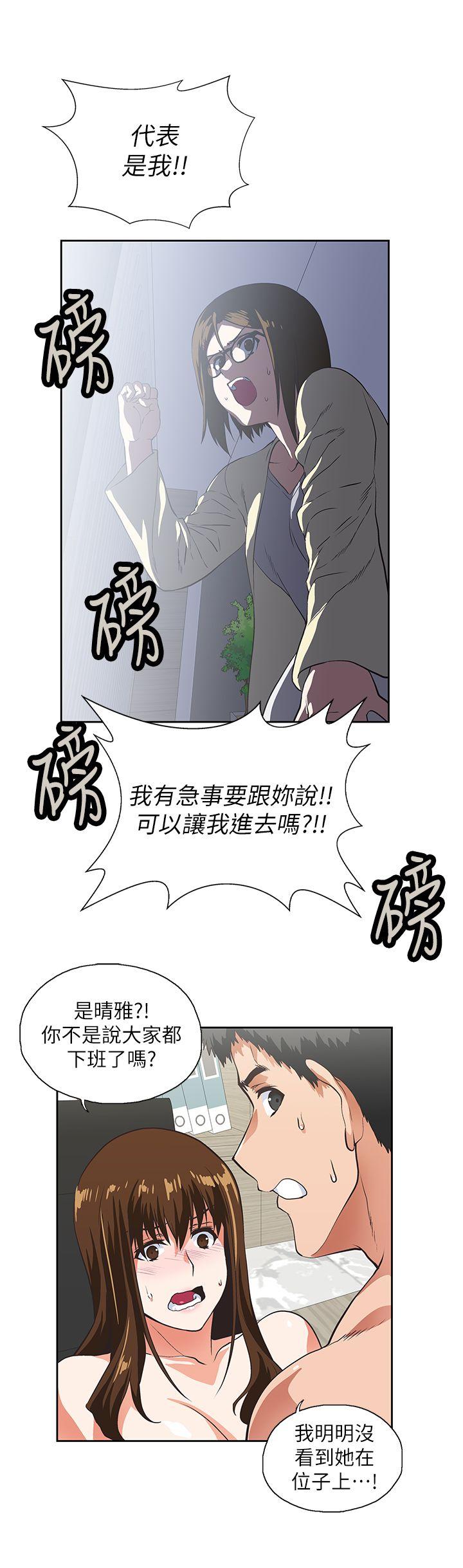 Up And Down Raw Chapter 11 Page 13