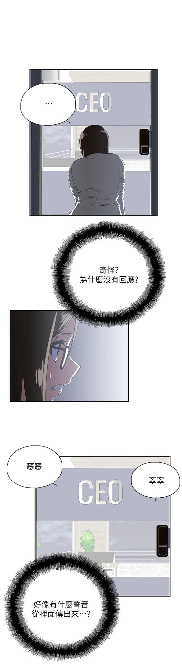 Up And Down Raw Chapter 11 Page 14