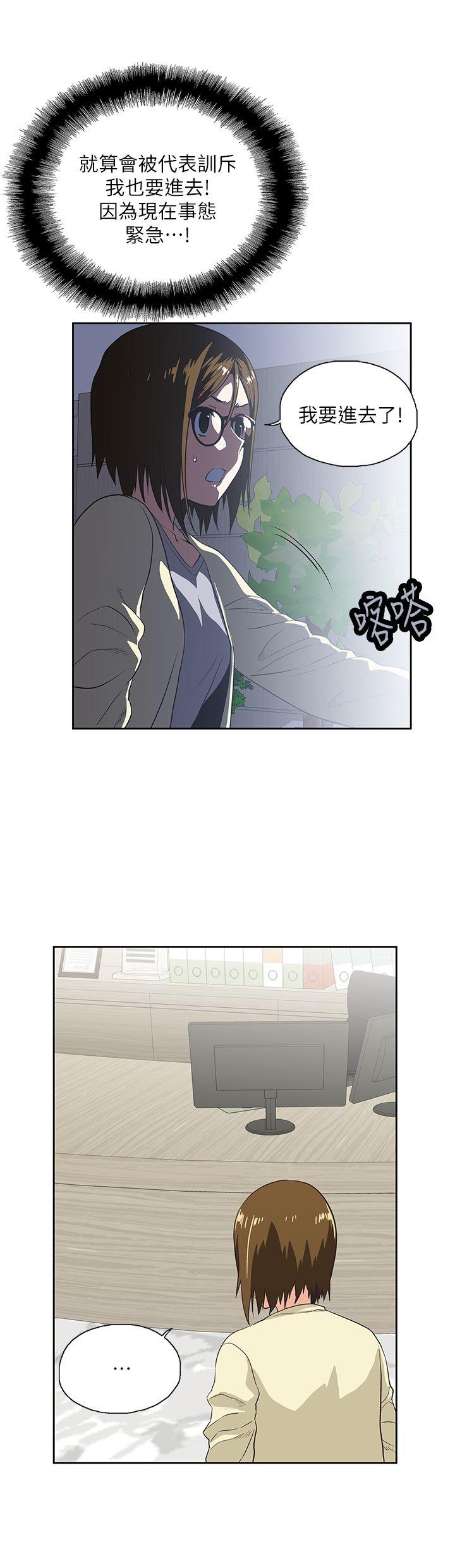 Up And Down Raw Chapter 11 Page 15