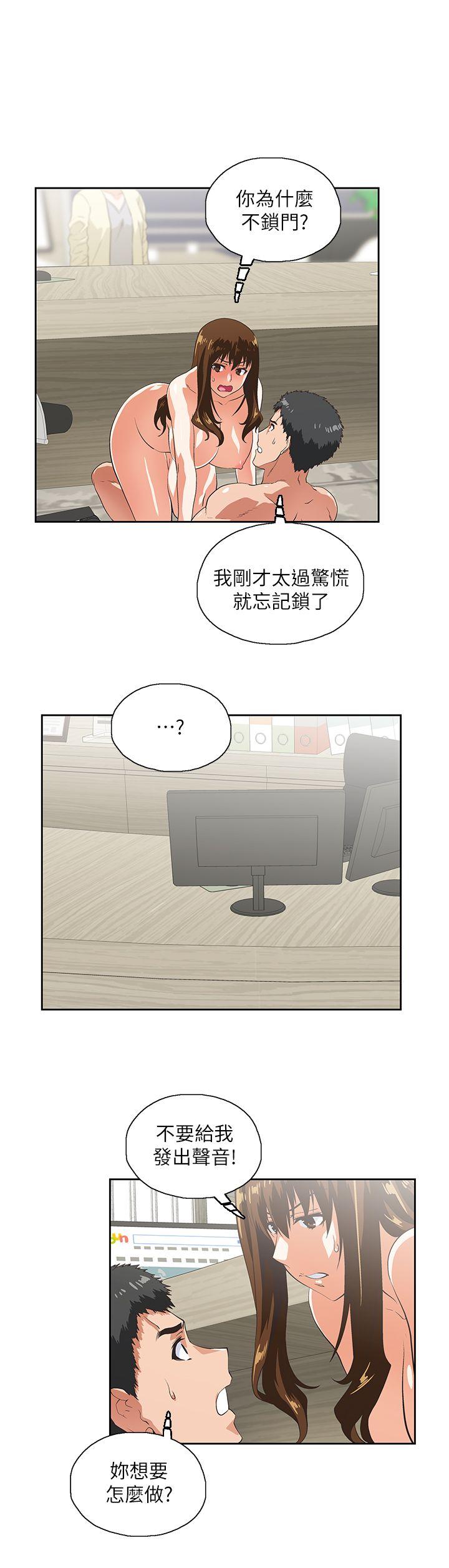 Up And Down Raw Chapter 11 Page 16