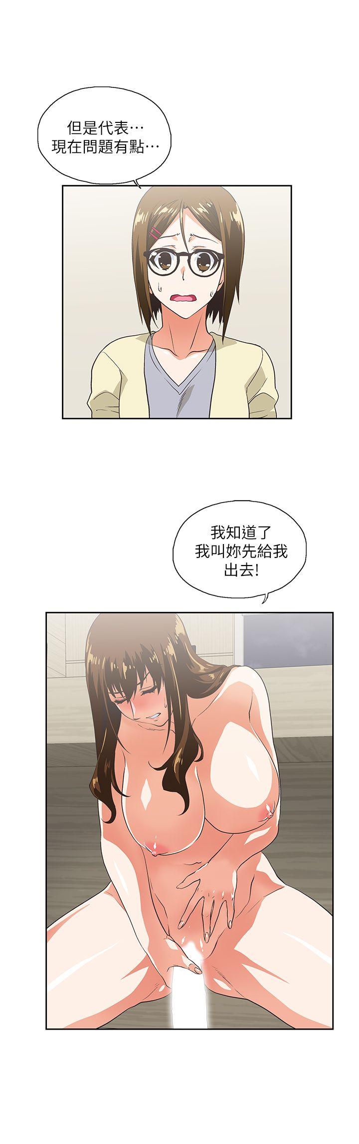 Up And Down Raw Chapter 11 Page 20