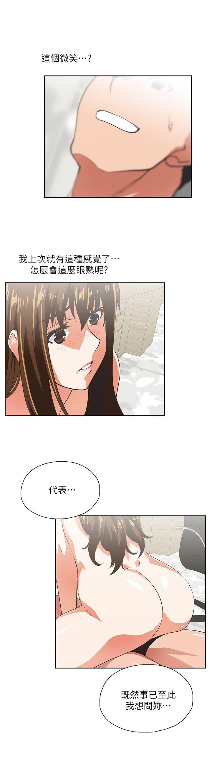 Up And Down Raw Chapter 11 Page 26