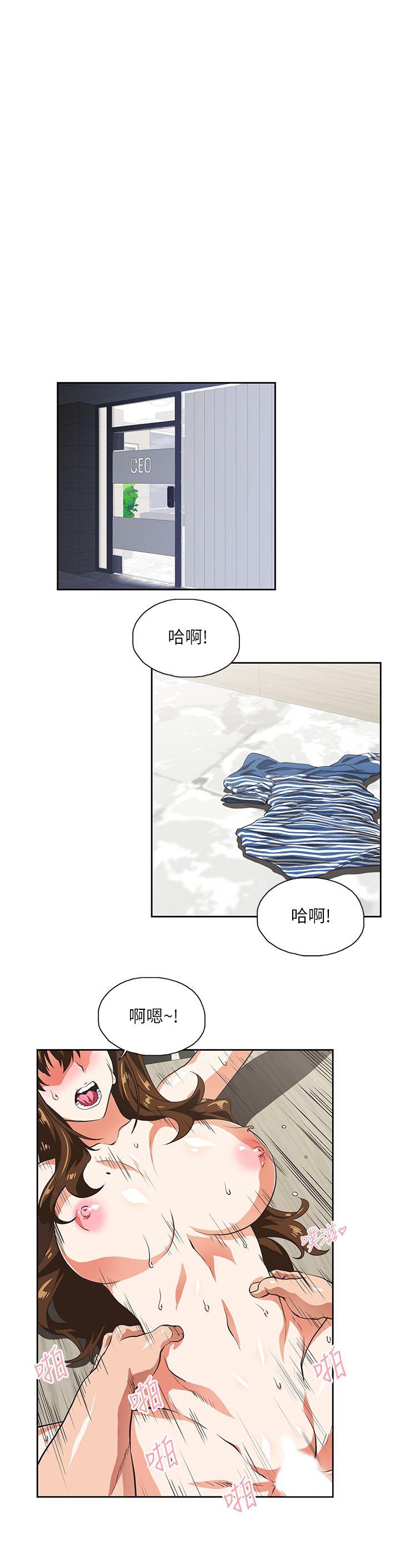 Up And Down Raw Chapter 11 Page 5